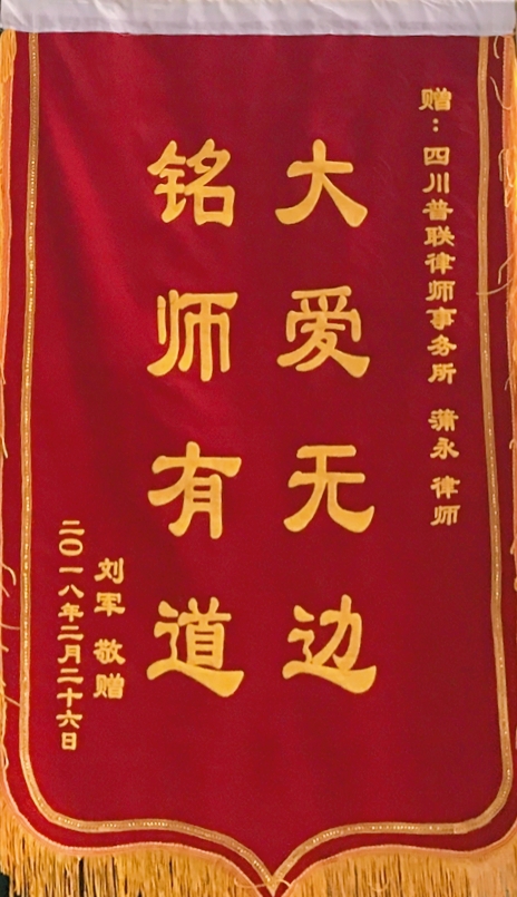 2018.2.26 刘军.jpg